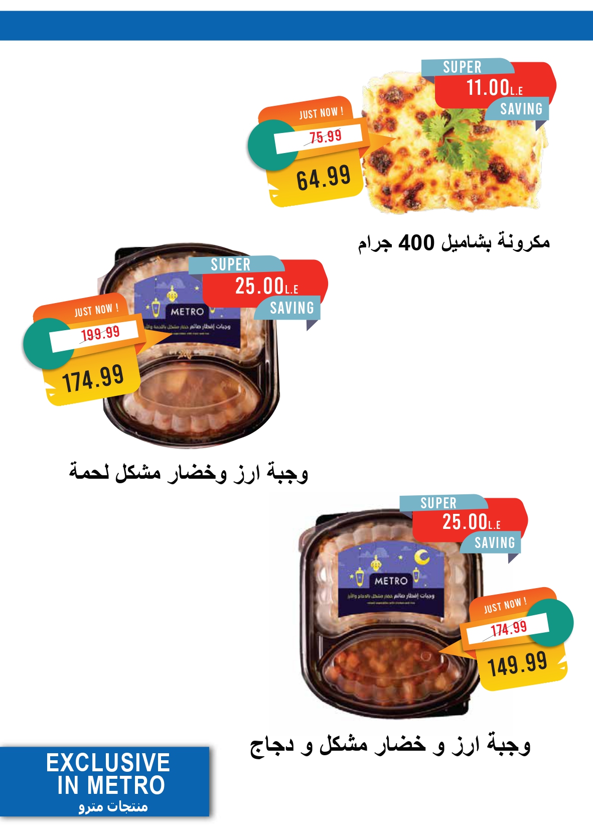 metro offers from 16mar to 31mar 2025 عروض مترو من 16 مارس حتى 31 مارس 2025 صفحة رقم 4